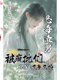 快穿：恶毒渣男被疯批们又争又抢