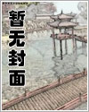 摄政王的戏精男妻[穿书]_许猫冬【完结】